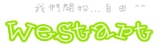 WeStart.jpg(�}�s����)